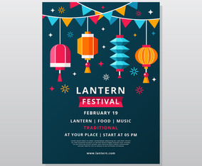 Taiwan Sky Lantern Festival Poster Vector