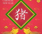 Chinese New Year Pig