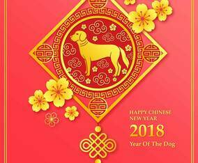 2018 Chinese New Year Of The Dog