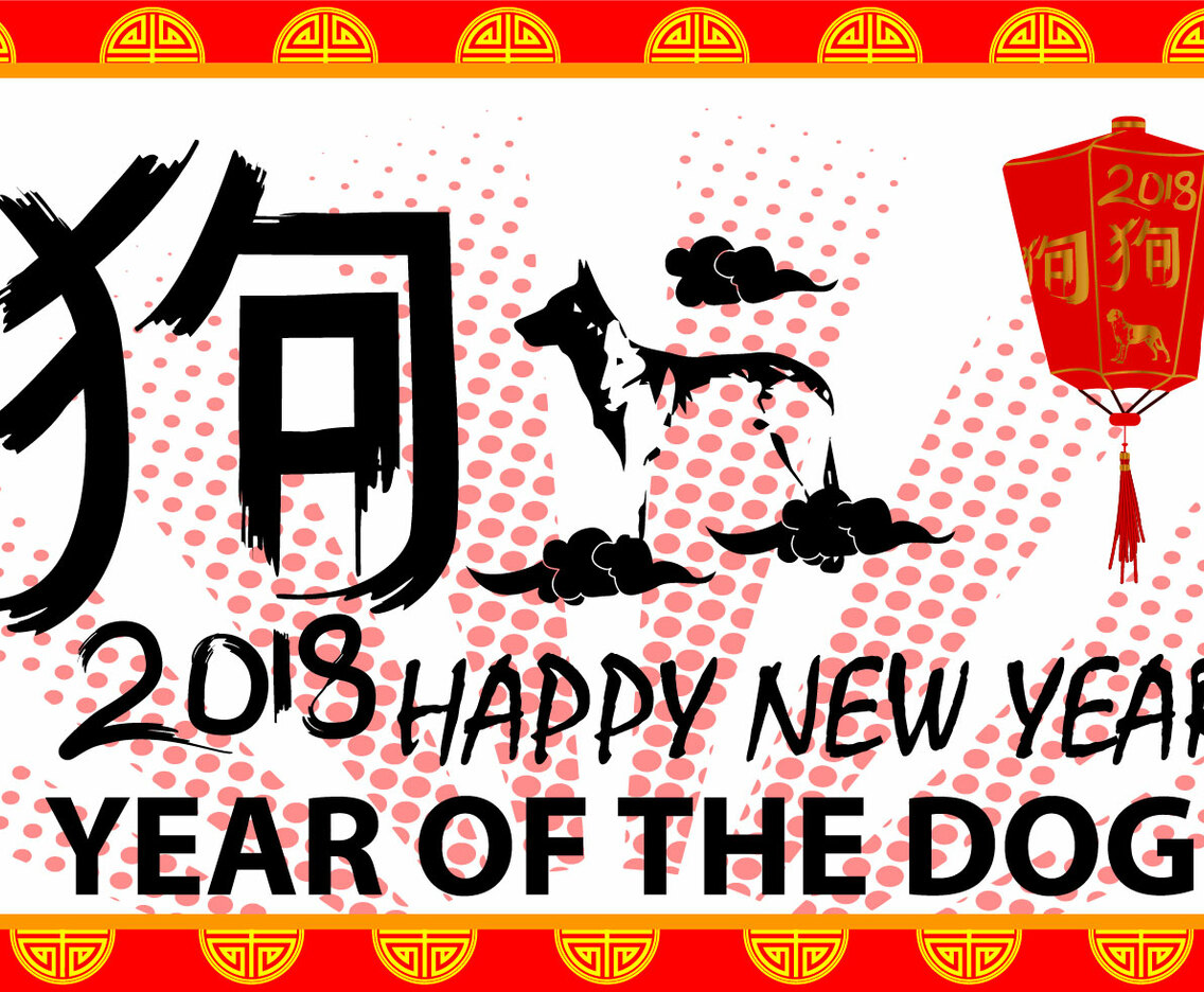 2018 Year of The Dog