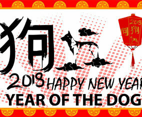 2018 Year of The Dog