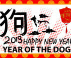 2018 Year of The Dog