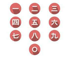 Free Japanese Number Vector