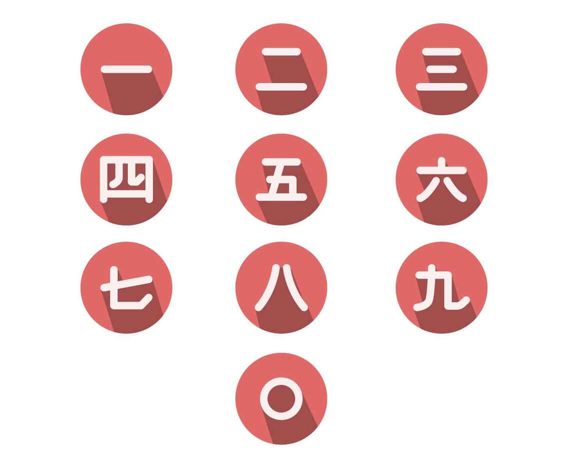 Free Japanese Number Vector