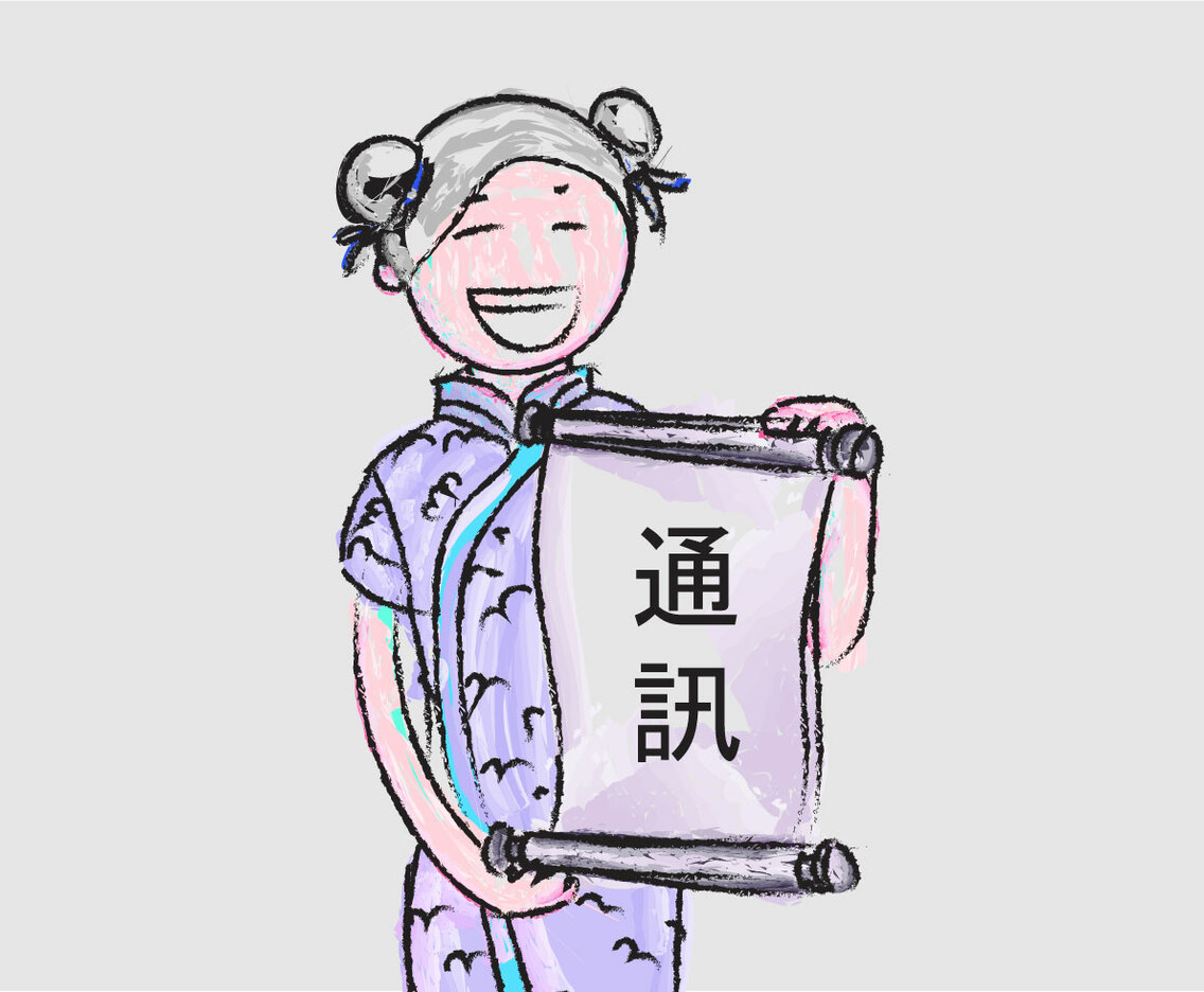 Free Comunication Vector Illustration