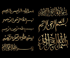 Bismillah Vector
