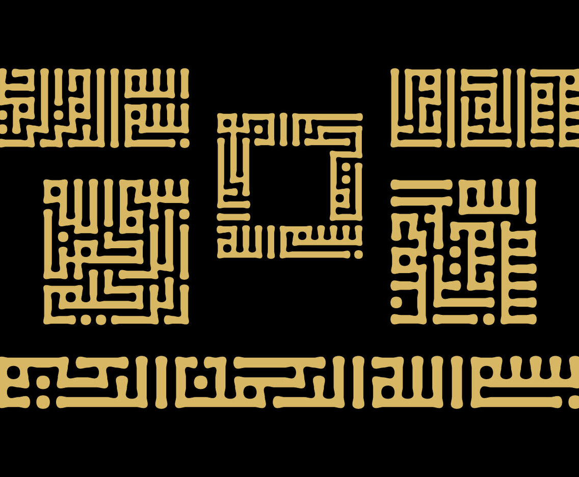Bismillah Kufic Calligraphy Vector