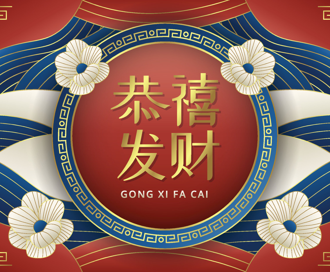 Gong Xi Fa Cai Background with Flower